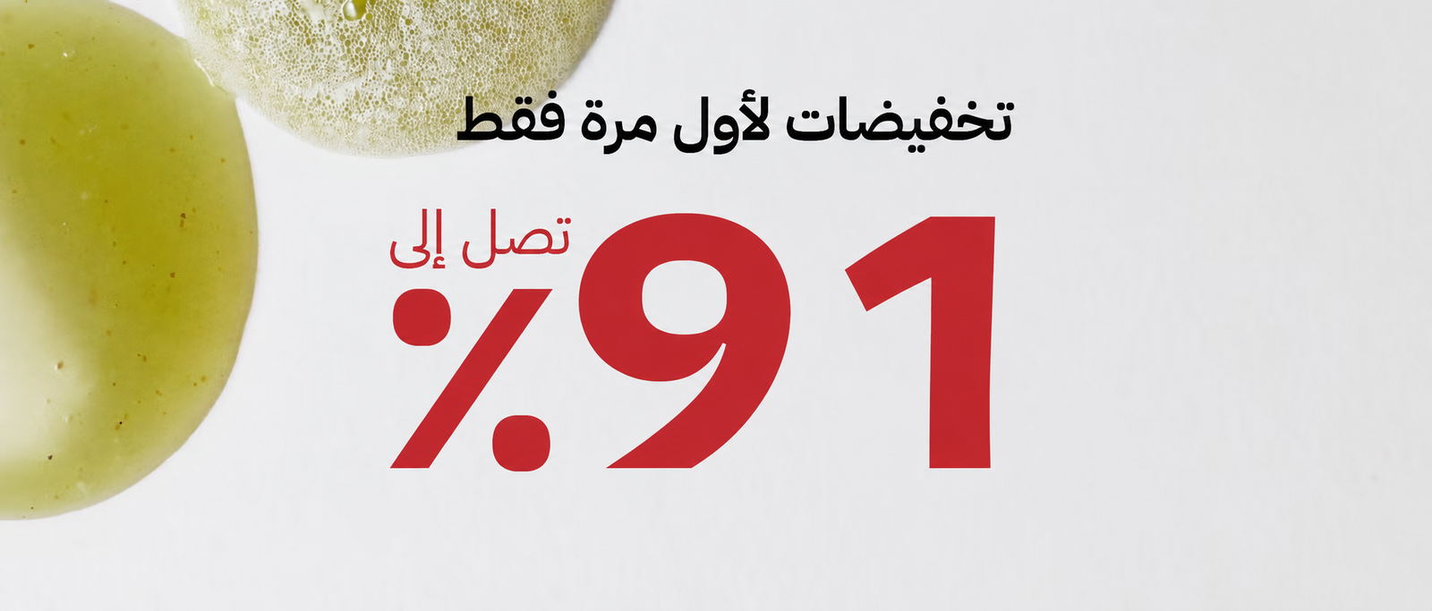 Promo banner
